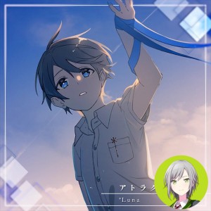 Attract Light (Shiho)