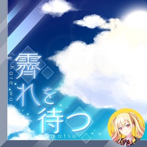 Awaiting Clear Skies (Saki)
