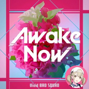 Awake Now (Kohane)
