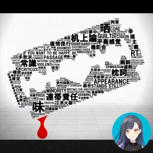 Brain Revolution Girl (An)