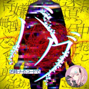 Bug (Mizuki)