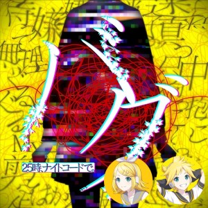Bug (Rin & Len)