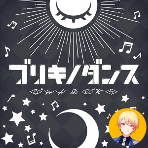 Buriki no Dance (Tsukasa)