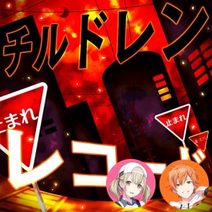 Children Record (Kohane & Akito)