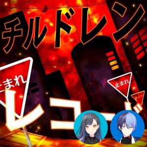 Children Record (An & Toya)