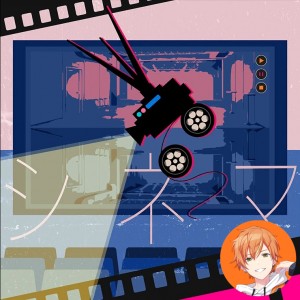 Cinema (Akito)