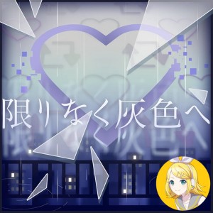 Close to gray (Rin)