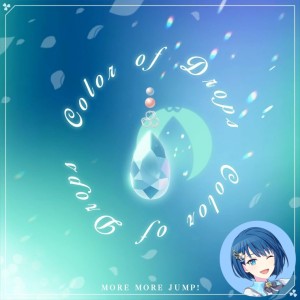 Color of Drops (Haruka)