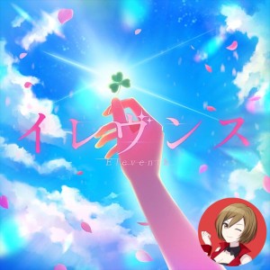 Eleventh (MEIKO)