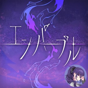 Empurple (Mafuyu)