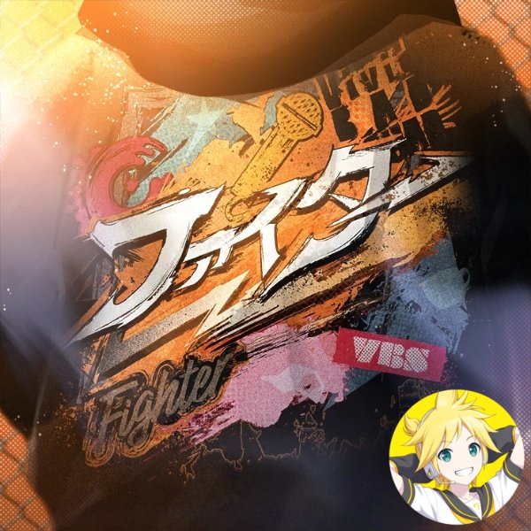 Fighter (Len)