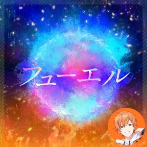 Fuel (Akito)