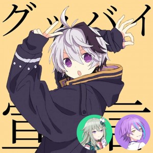 Goodbye Sengen (Nene & Rui)