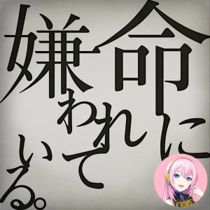 Hated by Life Itself (Luka)
