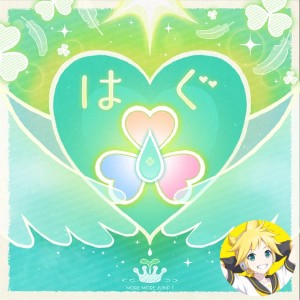 Hug (Len)