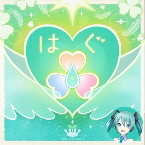 Hug (Miku)