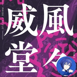 Ifuudoudou (KAITO)