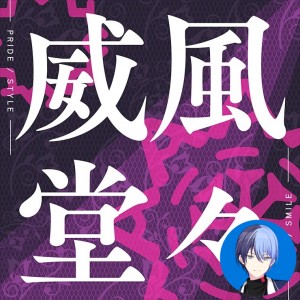 Ifuudoudou (Toya)
