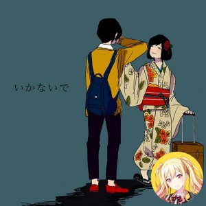 Ikanaide (Saki)