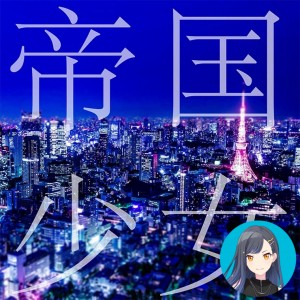Imperial Girl (An)