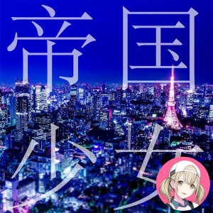 Imperial Girl (Kohane)