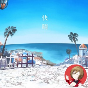 Kaisei (MEIKO)