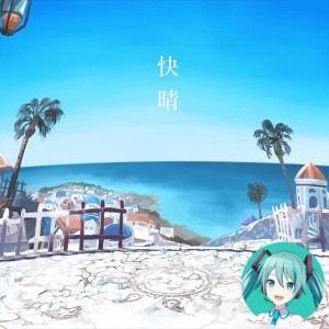 Kaisei (Miku)