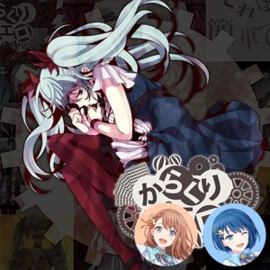 Karakuri Pierrot (1 & Haruka)