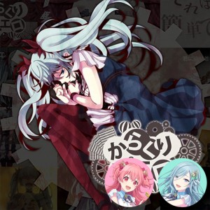Karakuri Pierrot (Airi & Shizuku)