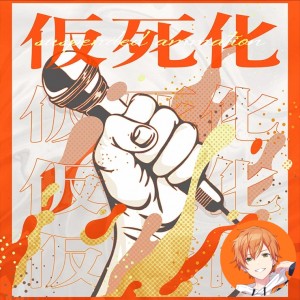 Kashika (Akito)