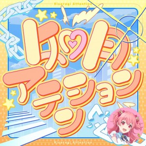 Kisaragi Attention (Airi)