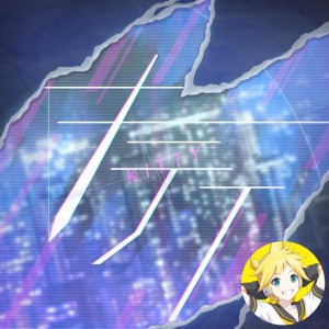 kitty (Len)
