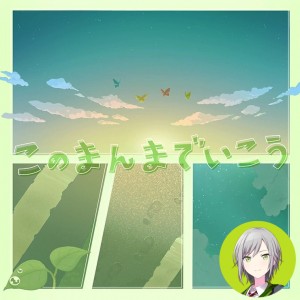 Kono Manma de Ikou (Shiho)