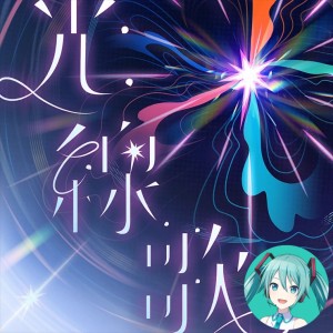 Kousenka (Miku)