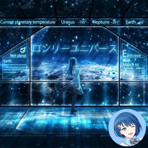 Lonely Universe (Haruka)