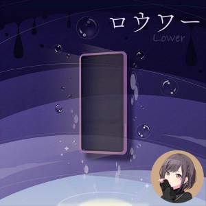 Lower (Ena)