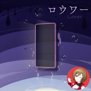 Lower (MEIKO)