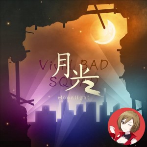 Moonlight (MEIKO)