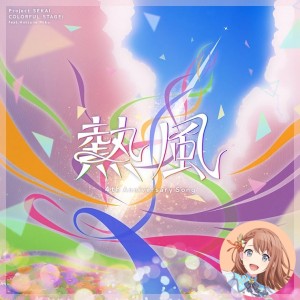 Neppuu (Minori)