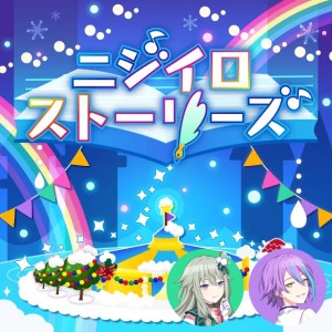 Nijiiro Stories (0 & Rui)