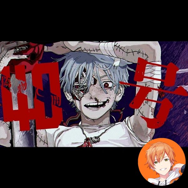Nisemono Ningen 40-gou (Akito)