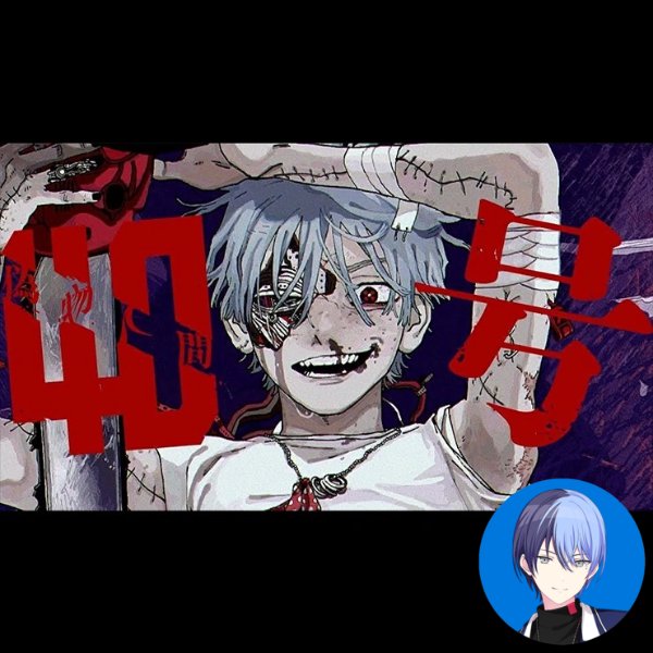 Nisemono Ningen 40-gou (Toya)