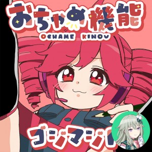 Ochame Kinou (Nene)