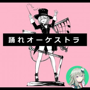 Odore Orchestra (Nene)