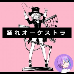 Odore Orchestra (Rui)