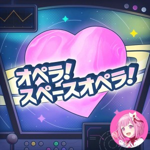 Opera! Space Opera! (Emu)