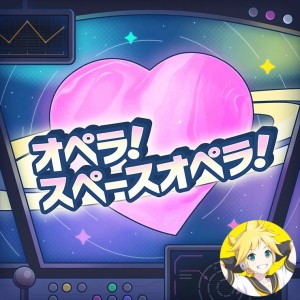 Opera! Space Opera! (Len)