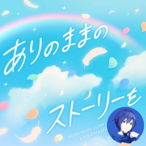 Our True Story (KAITO)