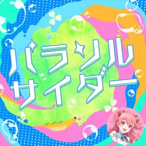 Parasol Cider (Airi)