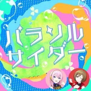 Parasol Cider (Luka & MEIKO)